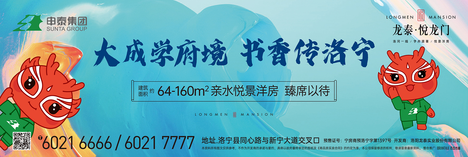 龍泰悅龍門