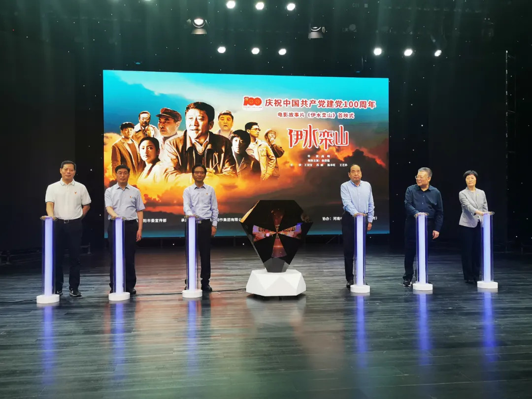 重磅！由申泰集團聯合出品的《伊水欒山》6.18盛大首映！