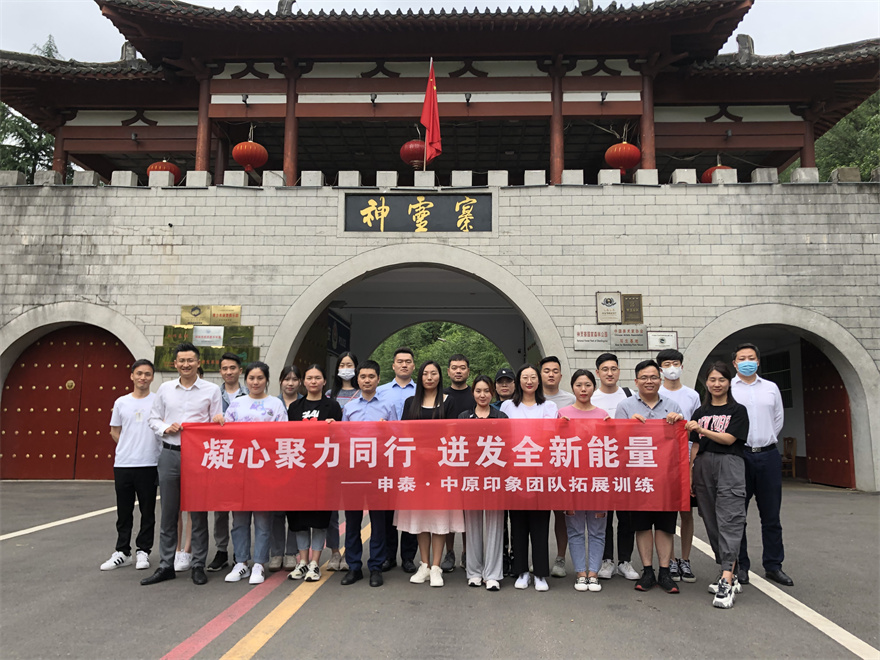 凝心聚力同行，迸發全新能量