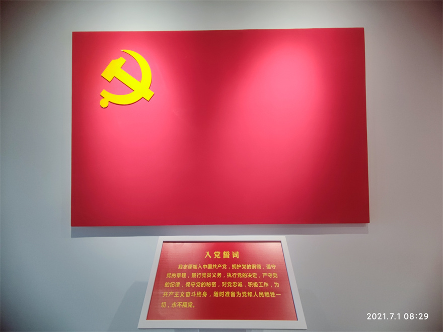 申泰集團黨總支組織黨員參觀伊川縣黨史學習館  重溫入黨誓詞