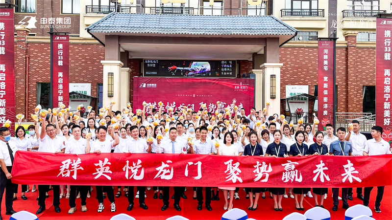 龍泰·悅龍門攜手洛陽鼎盛房產簽約儀式圓滿舉行
